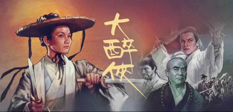 与凤行 免费高清在线
